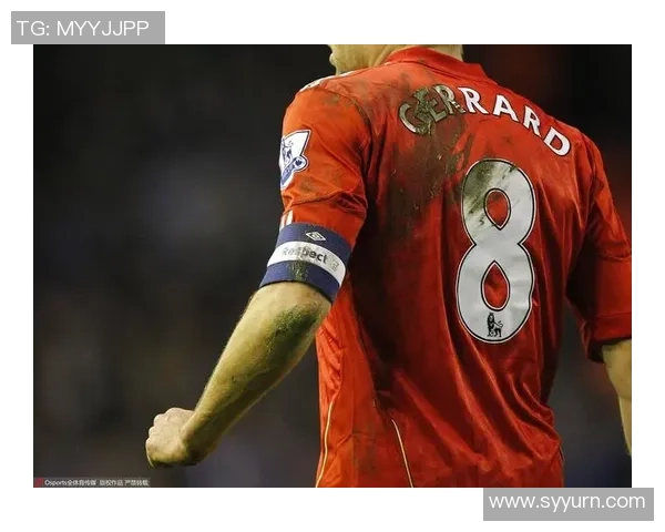 杰拉德：从利物浦传奇到世界足坛标杆的辉煌历程与影响力解析