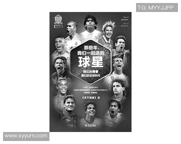 盘点青春足球球星名单与他们的成长故事与未来展望