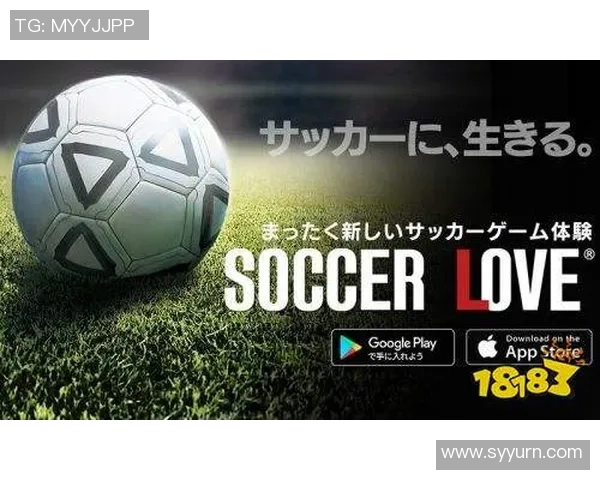 足球巨星Love：从草根到巅峰的传奇之路与未来展望